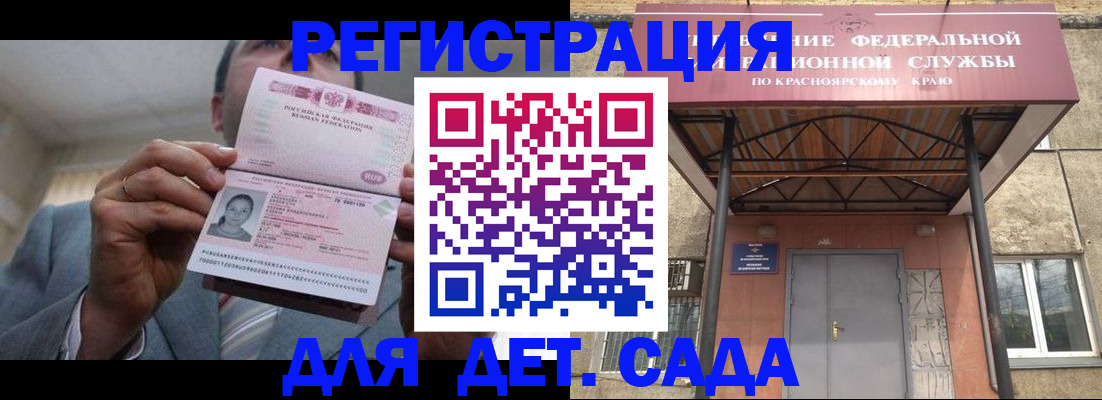 купить прописку в Алейске