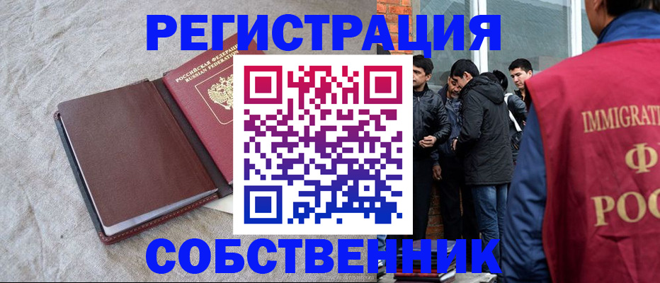 регистрация для школы в Алейске