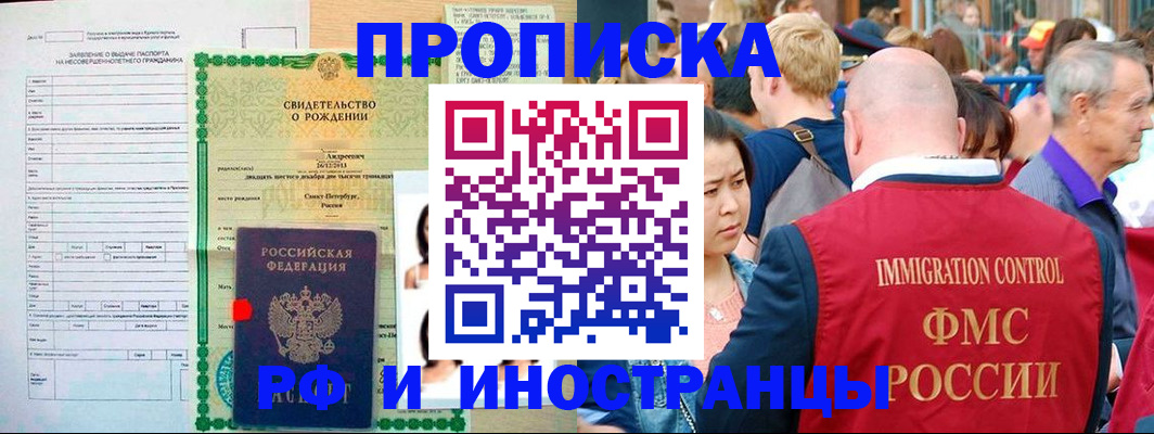 временная регистрация надежно в Алейске